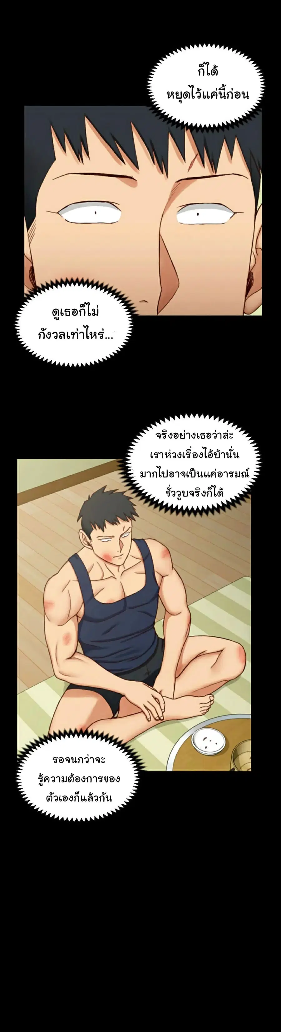 His Place ตอนที่ 106 — page 26 of 34