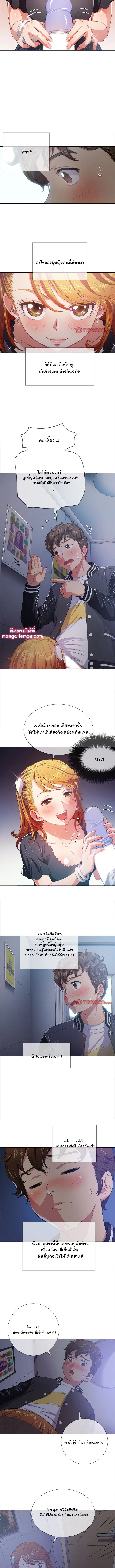 My High School Bully ตอนที่ 25 — page 4 of 11