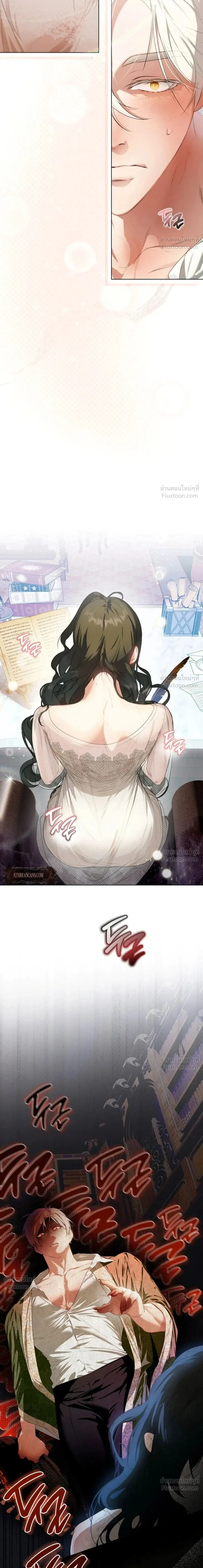 How to Tame the Monster Duke – วิธีทำให้ยุกอสูรเชื่อง ตอนที่ 4 — page 11 of 25