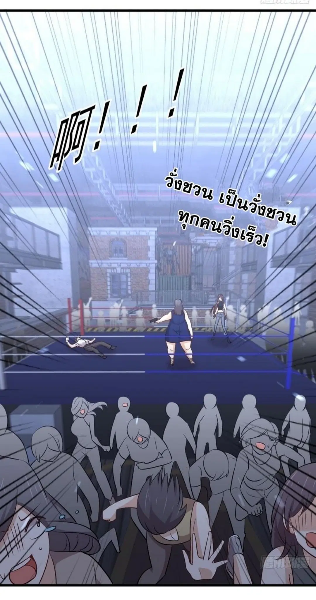 Immortal Swordsman in the Reverse World ตอนที่ 240 — page 29 of 48