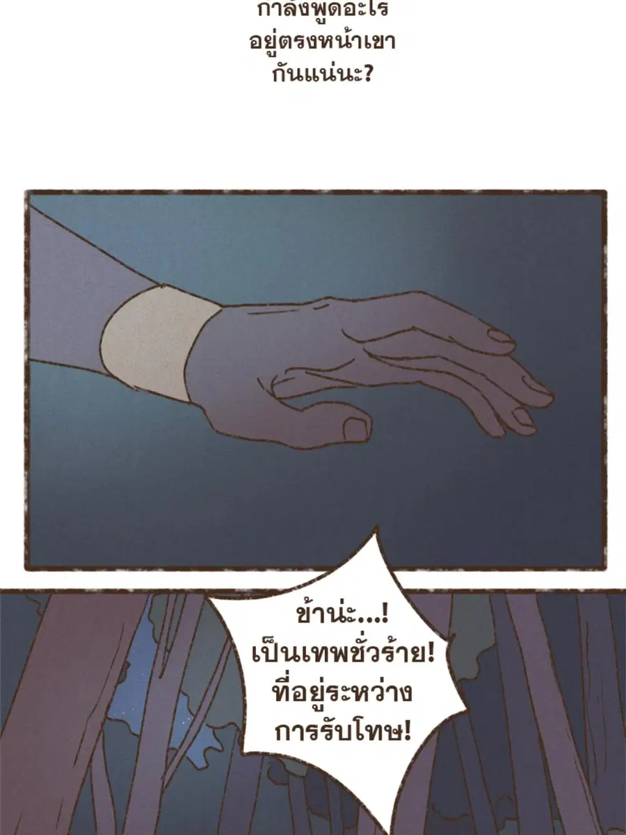 ENNEAD ตอนที่ 93 — page 27 of 53