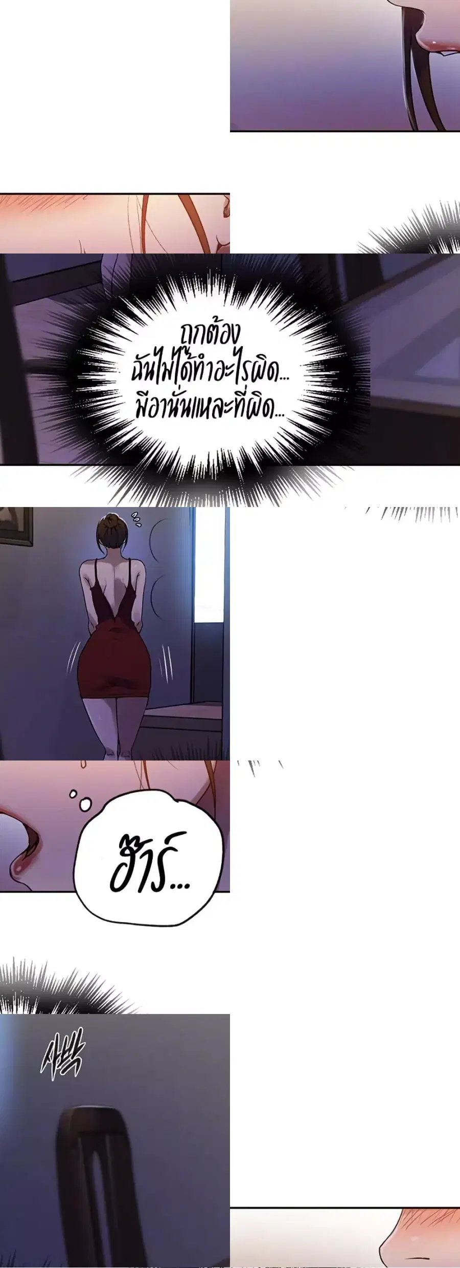 Secret Class ตอนที่ 246 — page 5 of 50