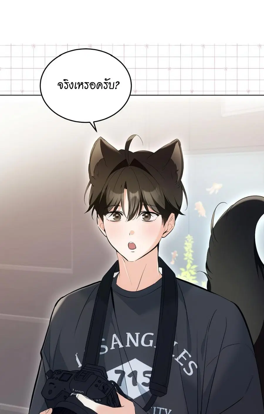 Cat Therapy – ปะปี๊เสพติดเหมียว! ตอนที่ 14 — page 68 of 81