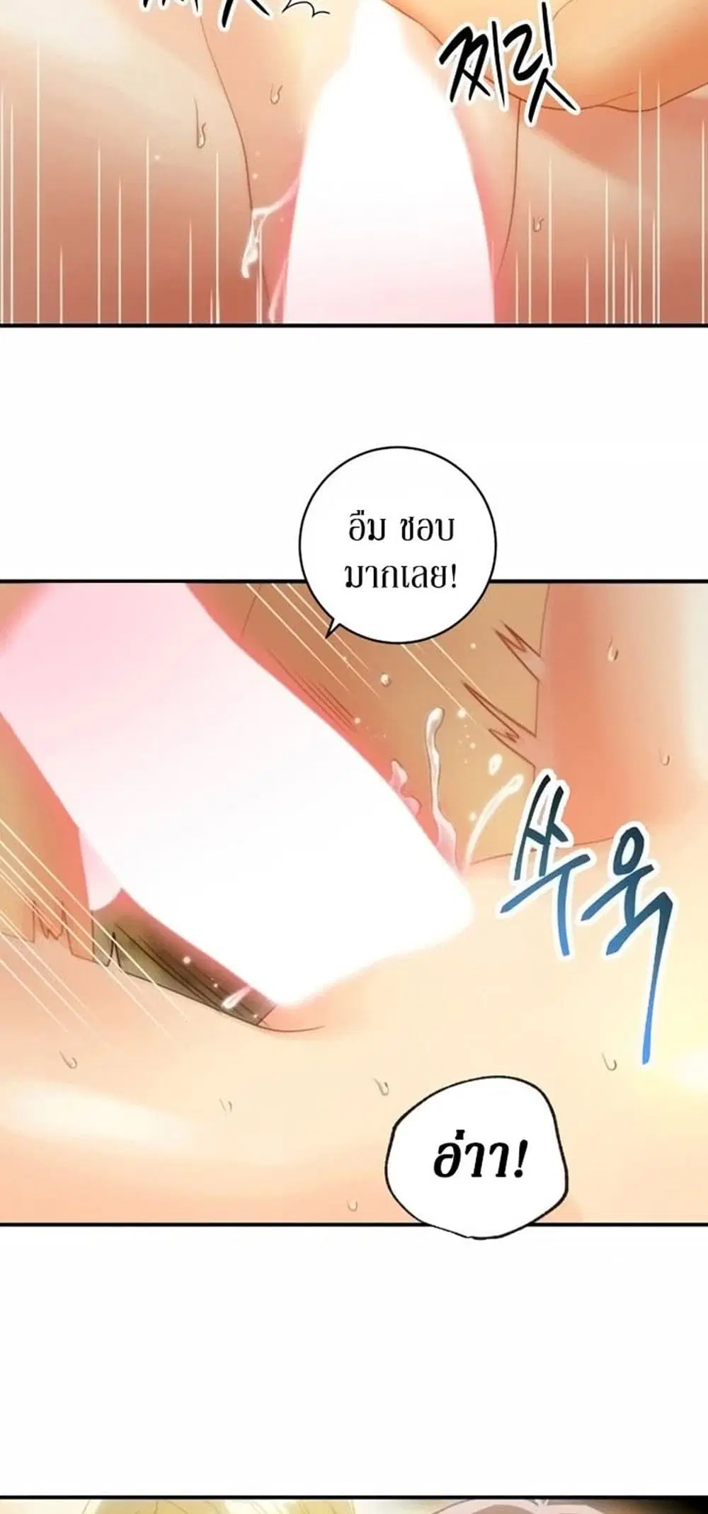 Stepmother Friends ตอนที่ 29 — page 11 of 46