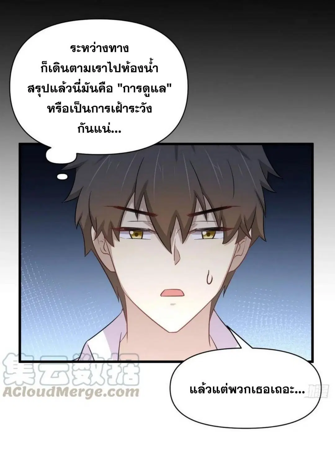 Immortal Swordsman in the Reverse World ตอนที่ 220 — page 17 of 48