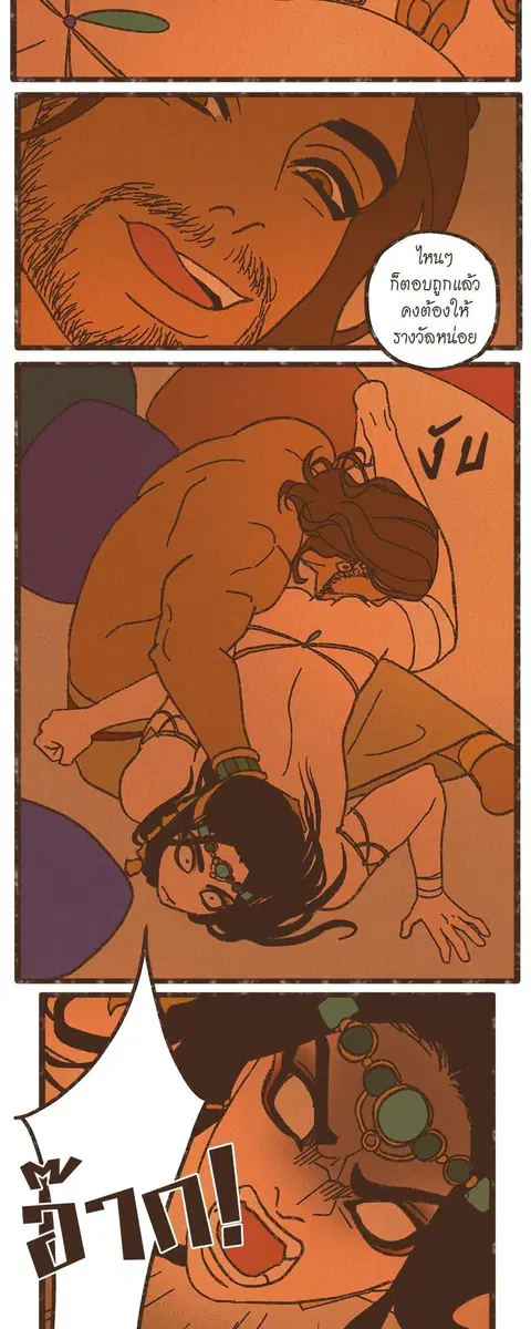 ENNEAD ตอนที่ 46 — page 21 of 28