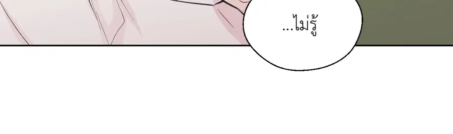 A Man of Virtue ตอนที่ 74 — page 54 of 59
