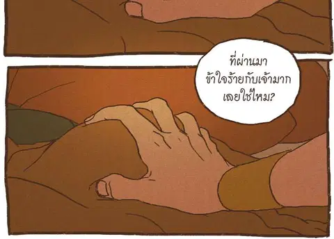 ENNEAD ตอนที่ 29 — page 24 of 32