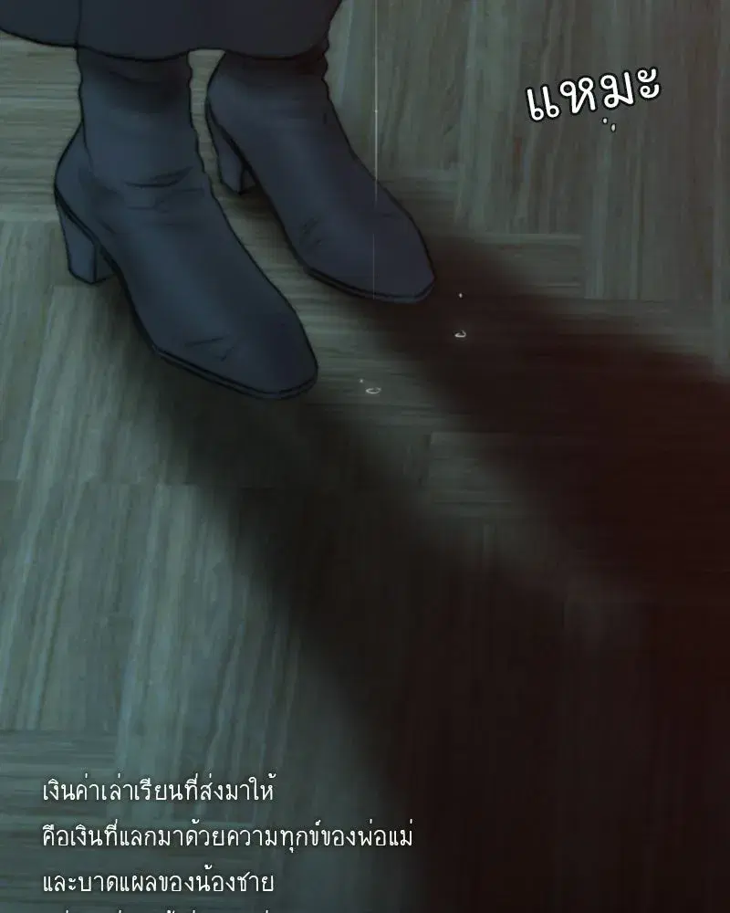 Serena ตอนที่ 129 — page 125 of 157