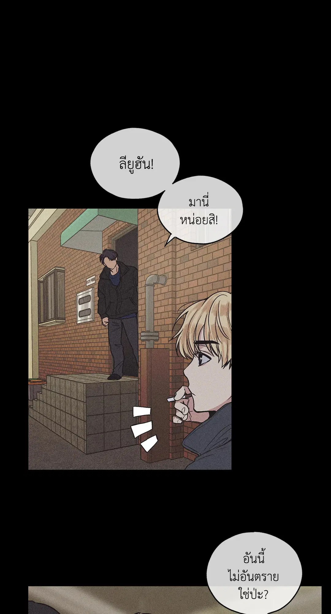 PAYBACK ตอนที่ 1 — page 6 of 98