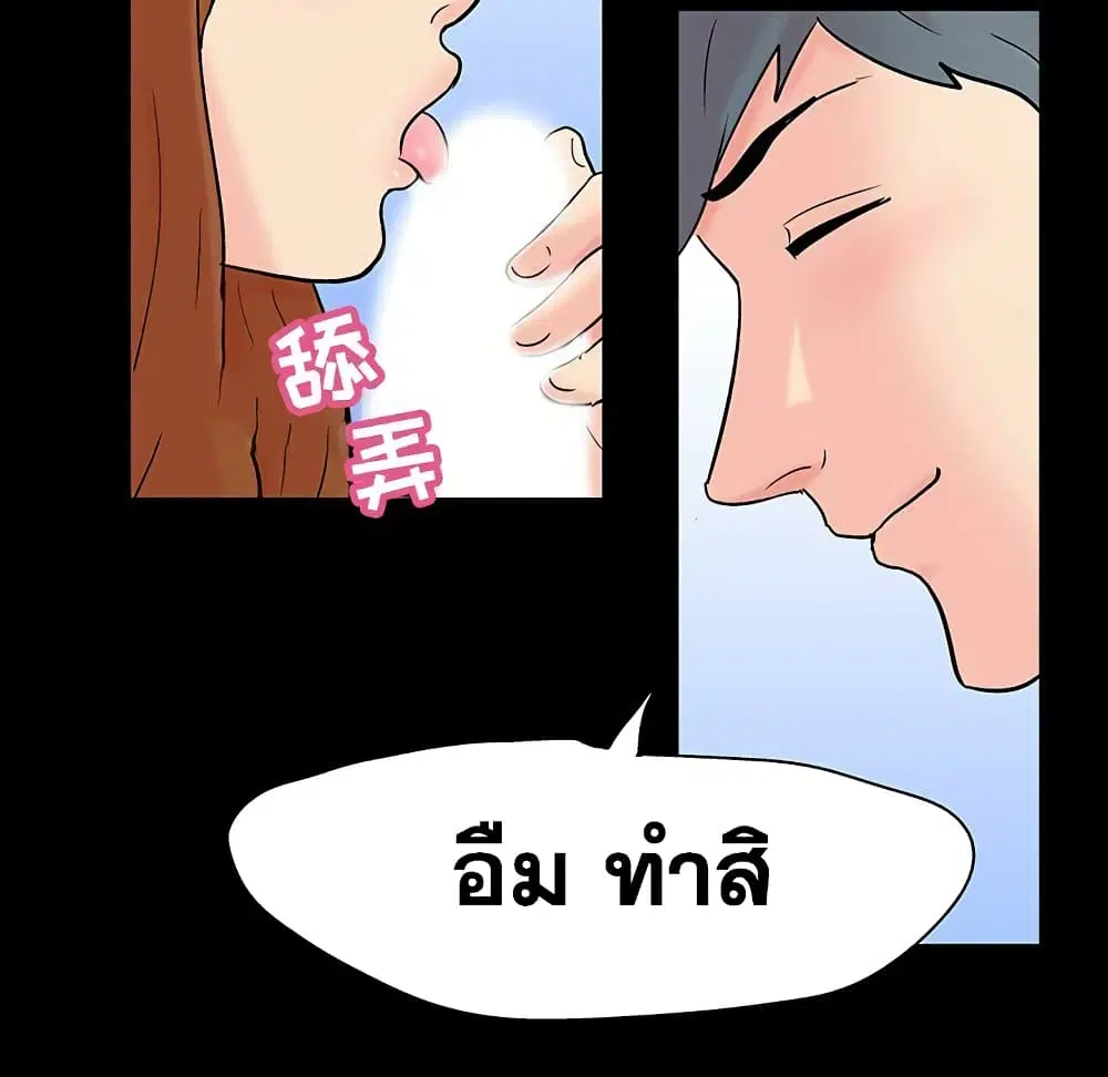 Project Utopia ตอนที่ 115 — page 16 of 76