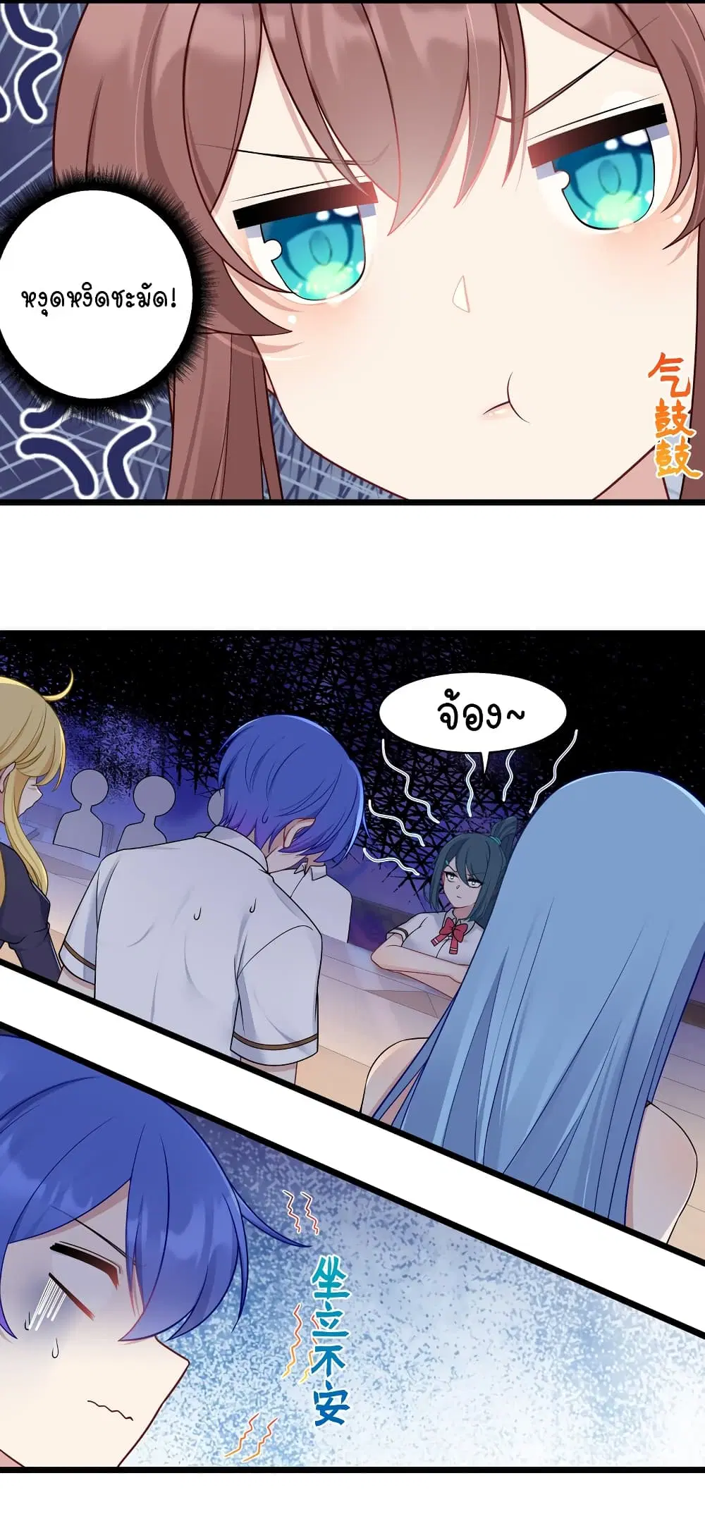 What Happended? Why I become to Girl? ตอนที่ 99 — page 23 of 38