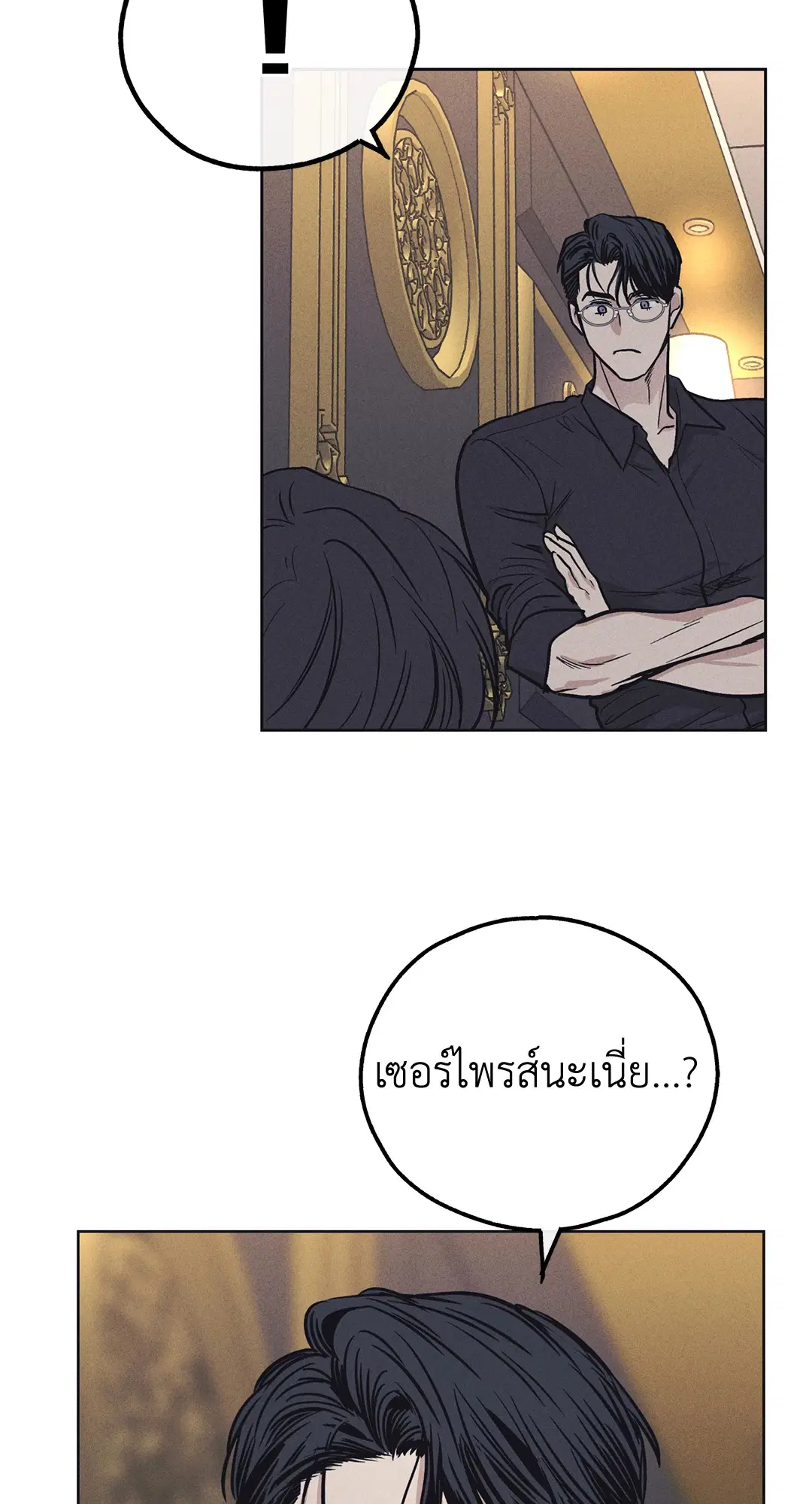 PAYBACK ตอนที่ 13 — page 46 of 70