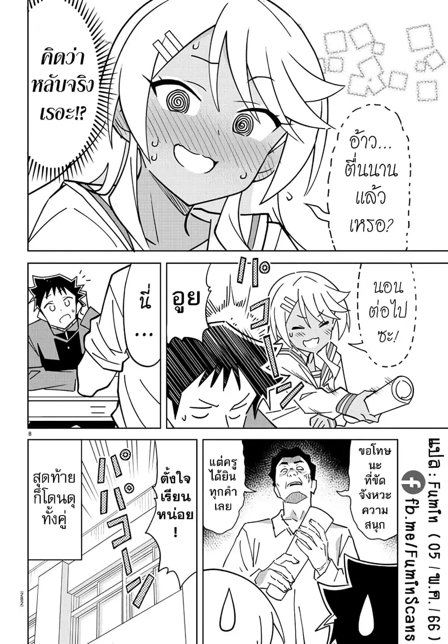 Atsumare! Fushigi Kenkyubu ตอนที่ 319 — page 8 of 8