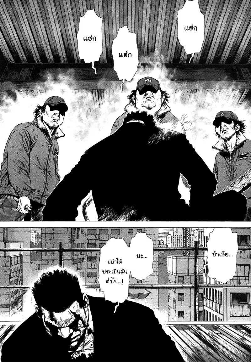 Sun-ken Rock ตอนที่ 84 — page 8 of 20