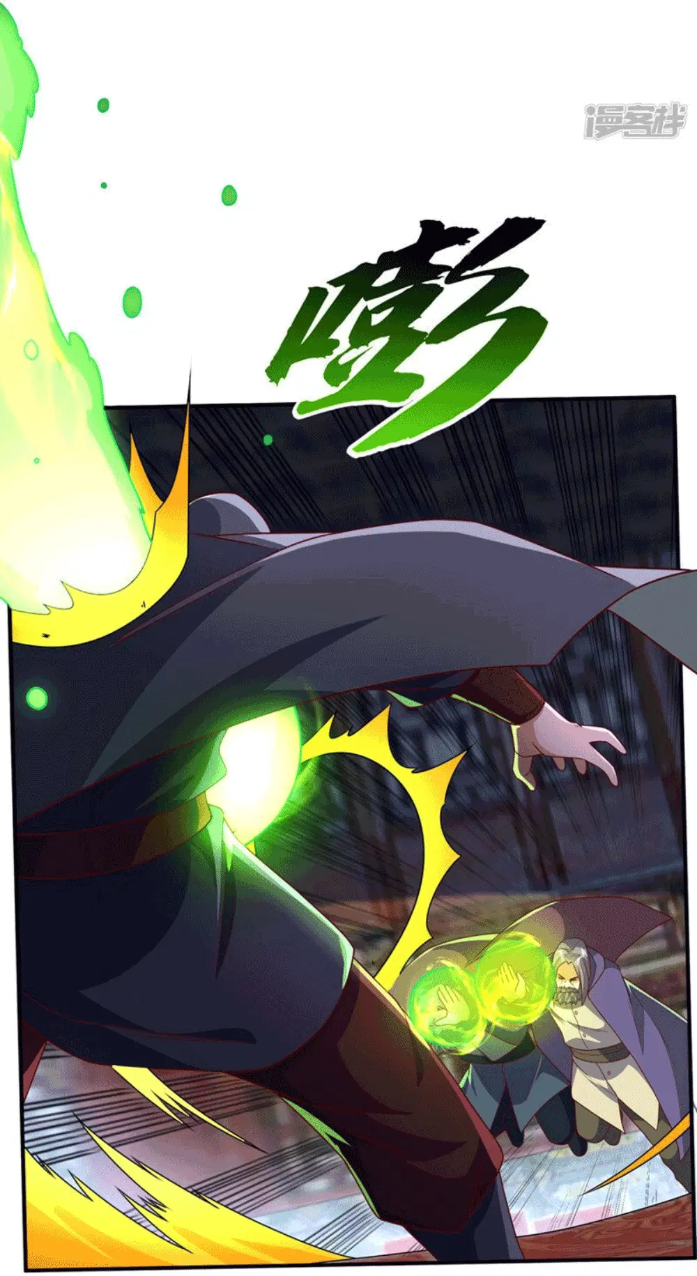 Wu Ni ตอนที่ 254 — page 13 of 57