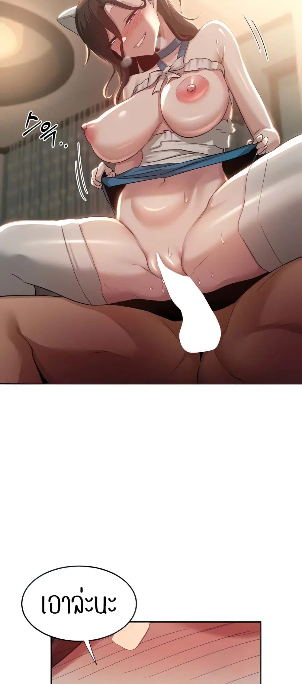 Sextudy Group ตอนที่ 84 — page 26 of 54