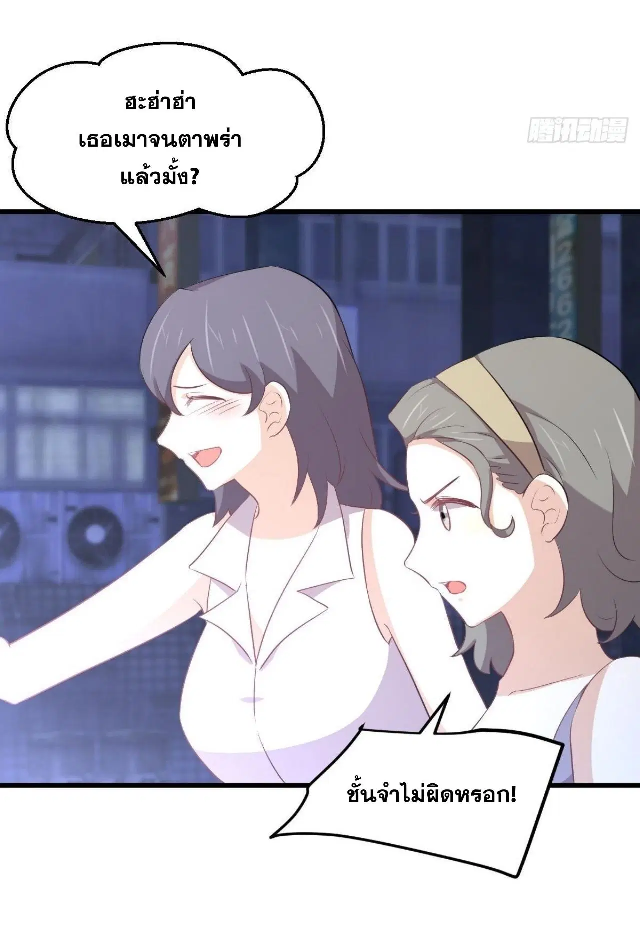 Immortal Swordsman in the Reverse World ตอนที่ 311 — page 14 of 48