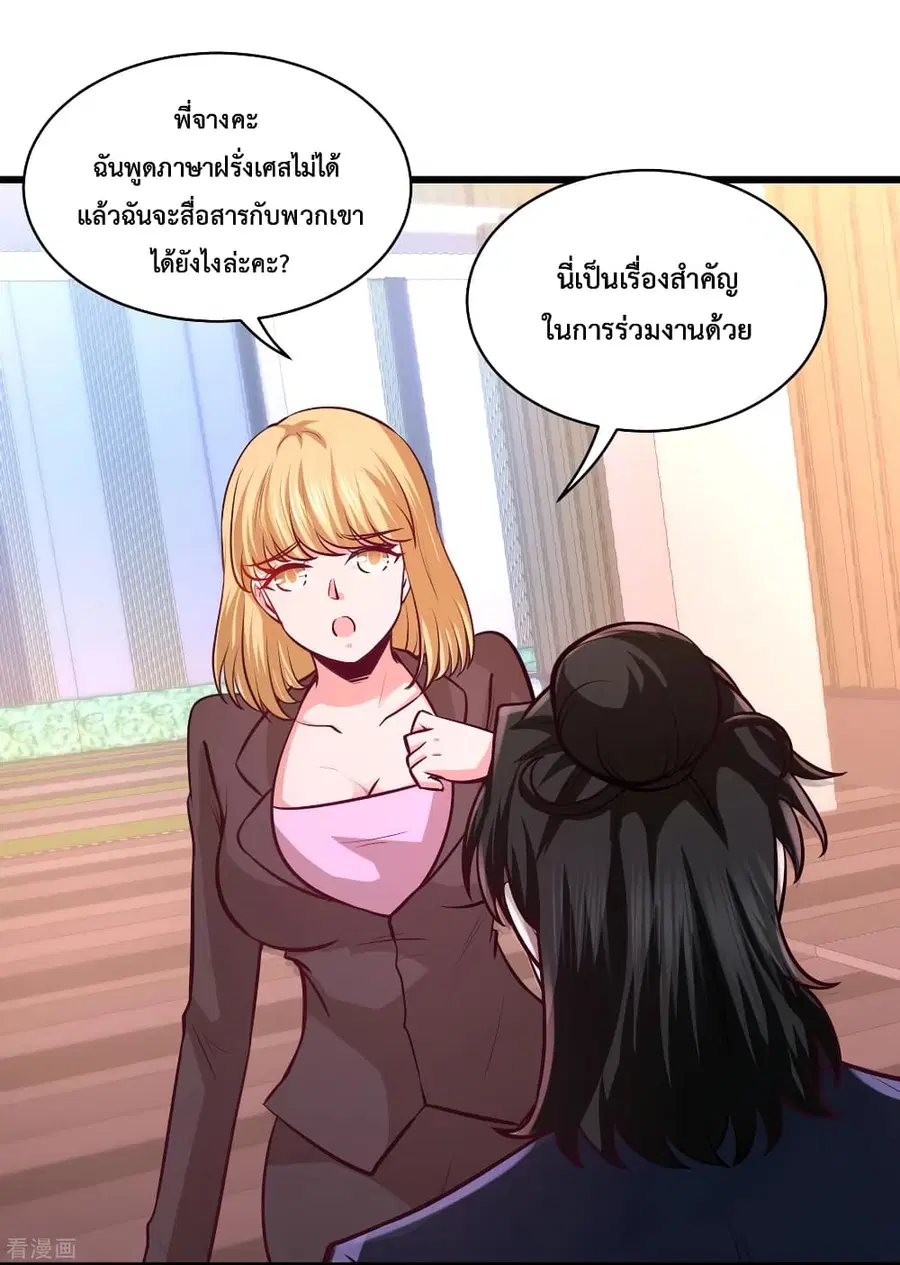 Dragon King Hall ตอนที่ 59 — page 22 of 35