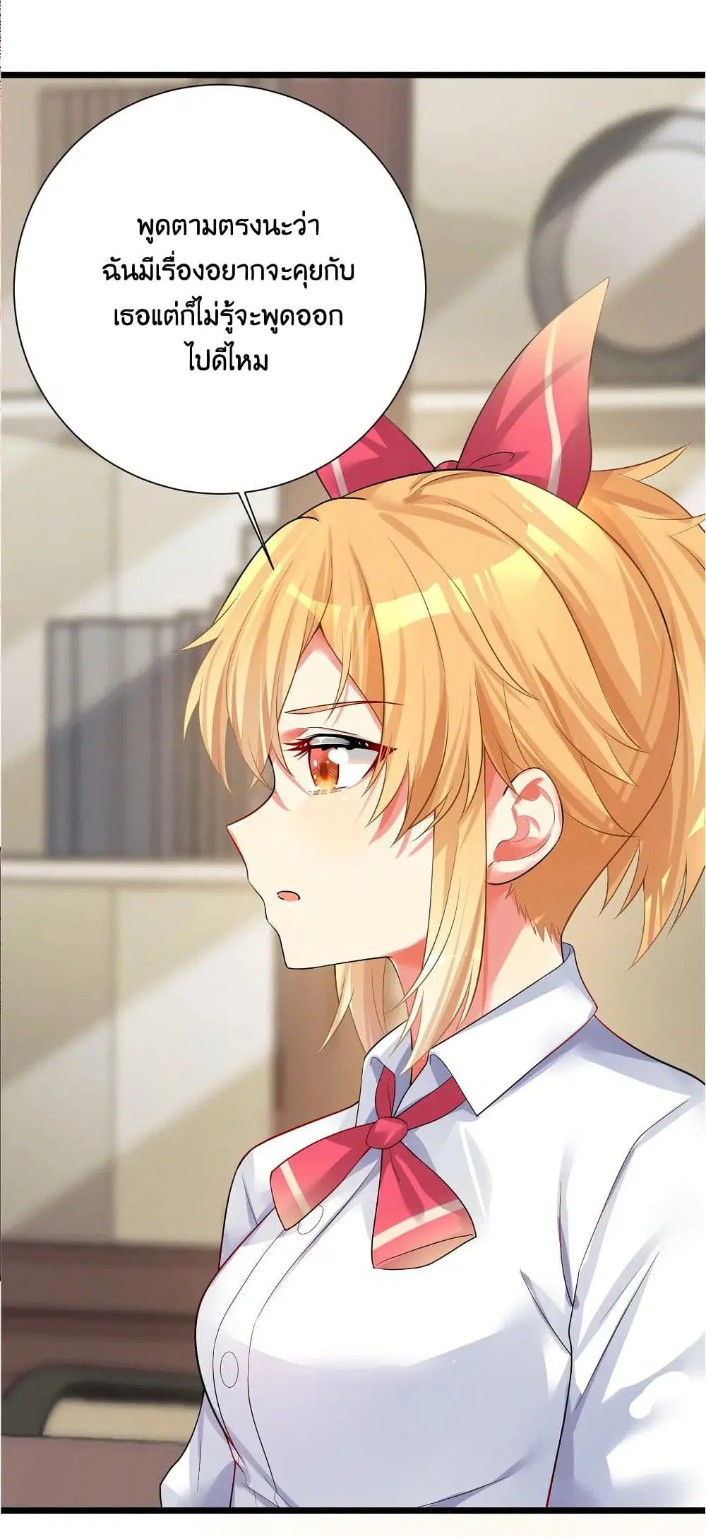 What Happended? Why I become to Girl? ตอนที่ 71 — page 48 of 49