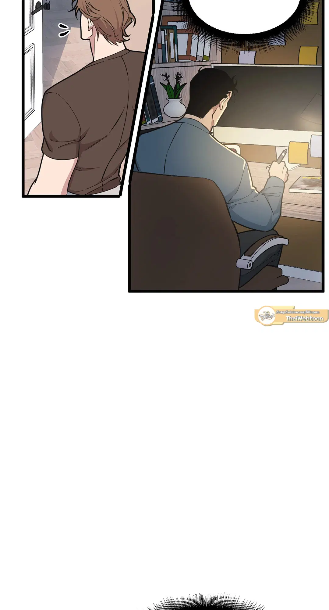 Full Volume ตอนที่ 75 — page 7 of 60