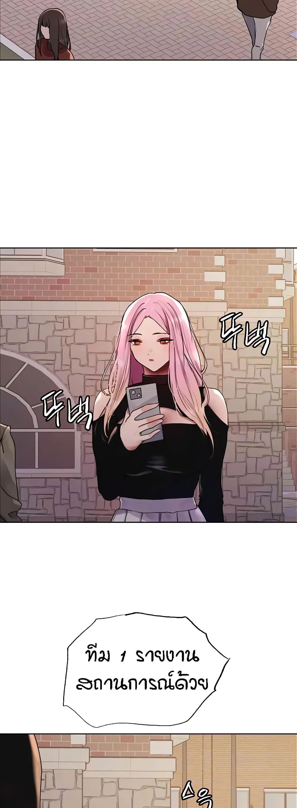 Sex-Stop Watch ตอนที่ 106 — page 4 of 52