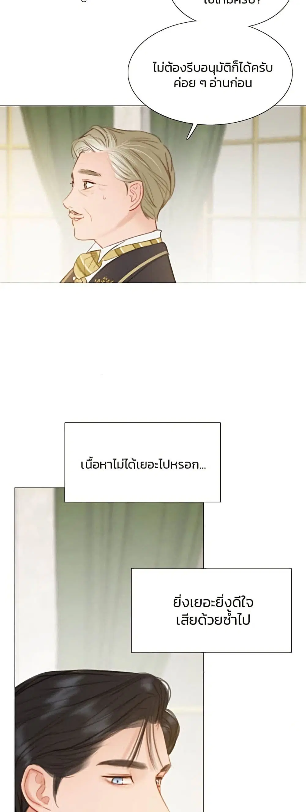 Serena ตอนที่ 14 — page 14 of 62