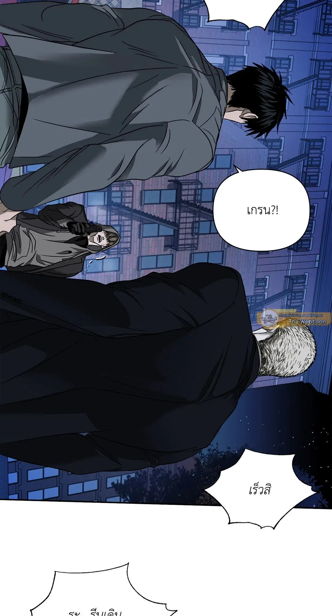 Shutline ตอนที่ 43 — page 53 of 80