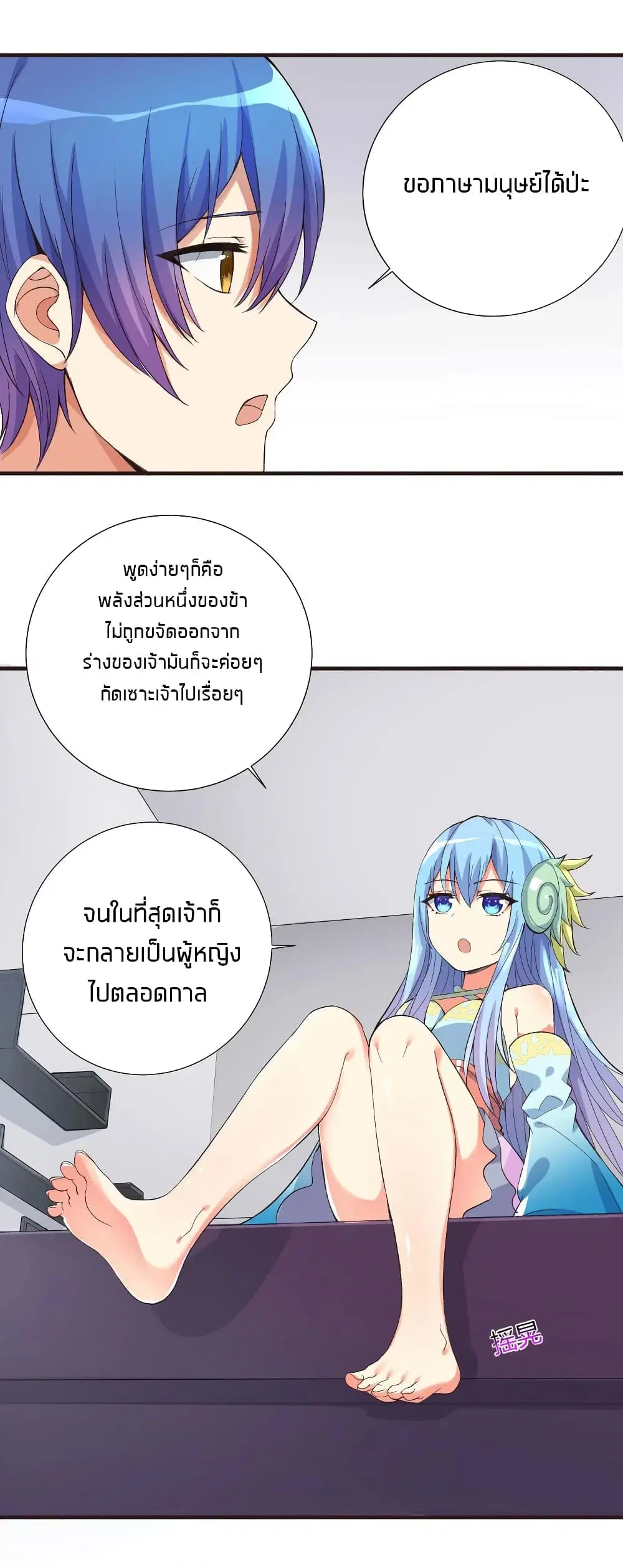 What Happended? Why I become to Girl? ตอนที่ 6 — page 9 of 34