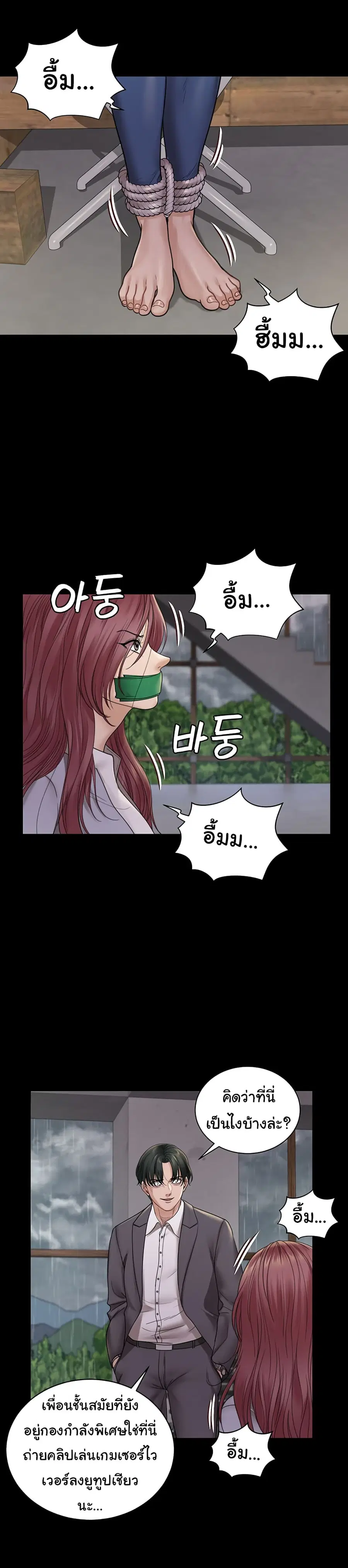 His Place ตอนที่ 172 — page 14 of 45
