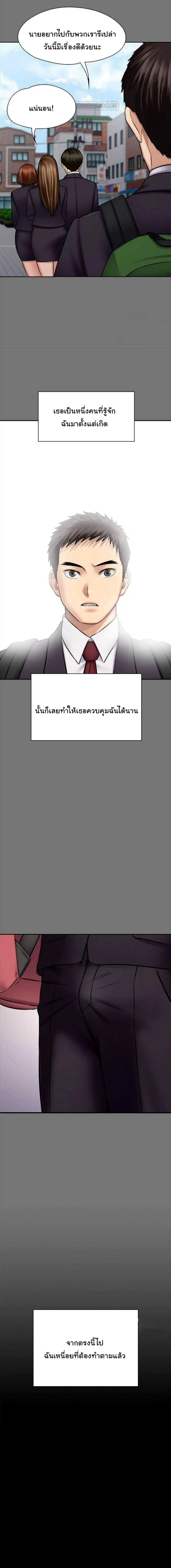 Queen Bee ตอนที่ 117 — page 23 of 25