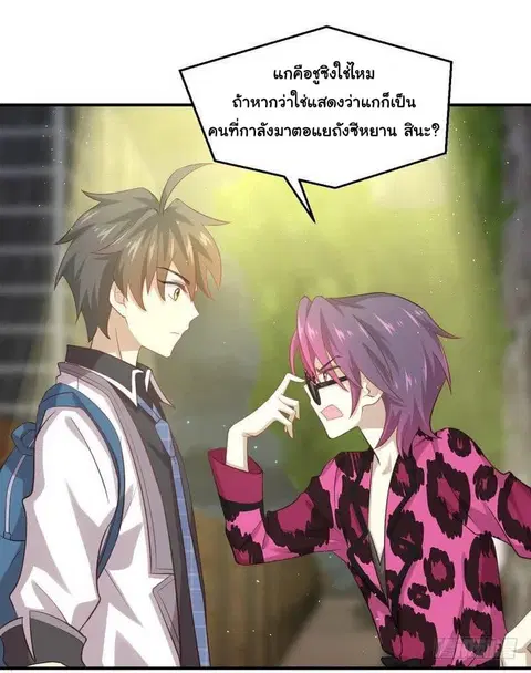Immortal Swordsman in the Reverse World ตอนที่ 17 — page 6 of 26