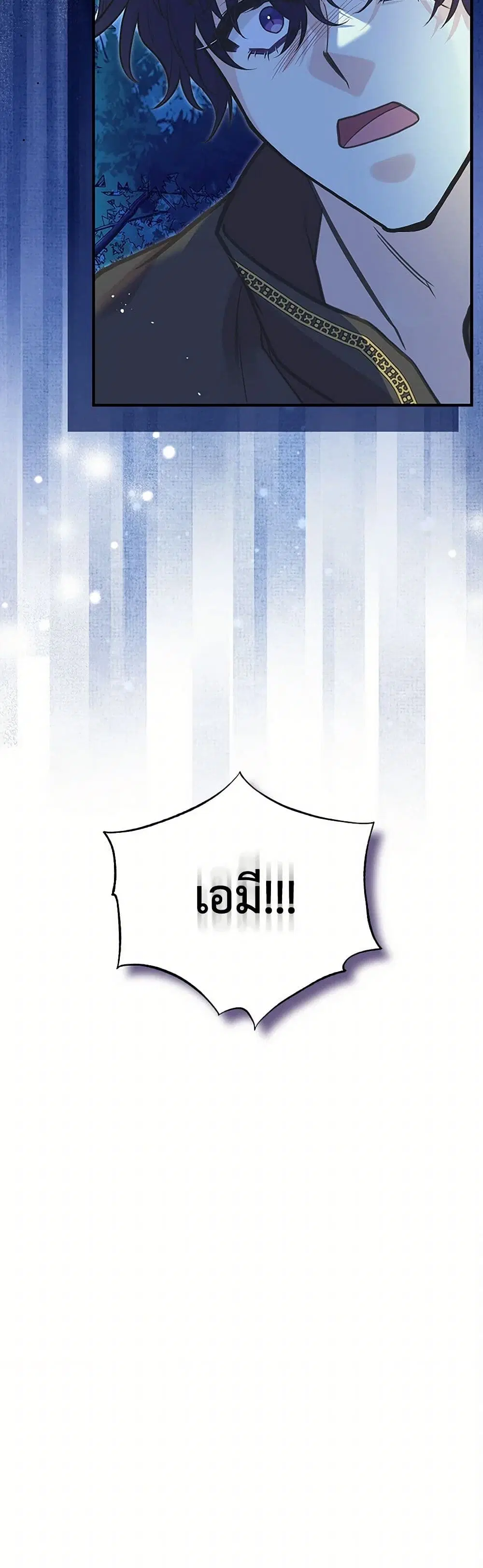 My Sister Picked up the Male Lead ตอนที่ 114 — page 36 of 36