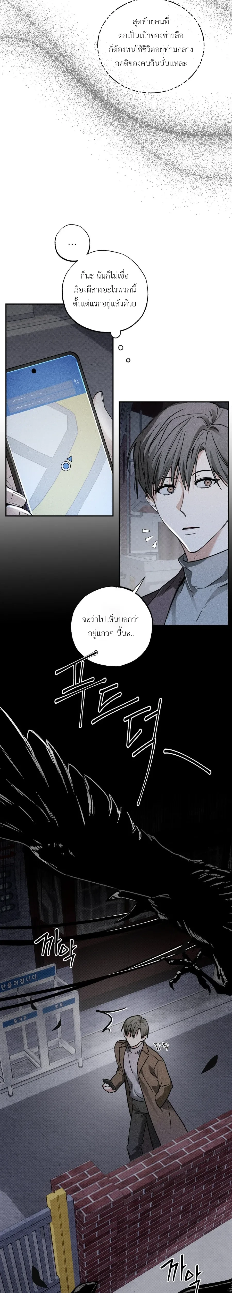 Fall for X – ตกหลุมรัก X ตอนที่ 1 — page 19 of 24
