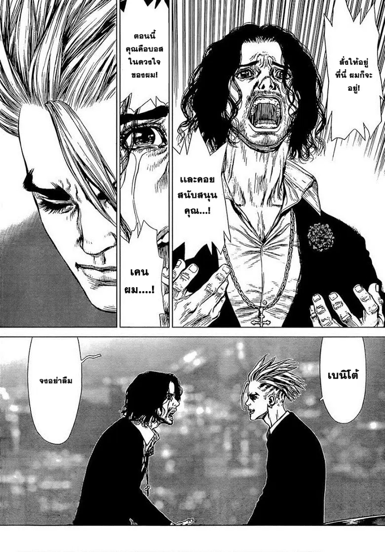 Sun-ken Rock ตอนที่ 128 — page 17 of 24