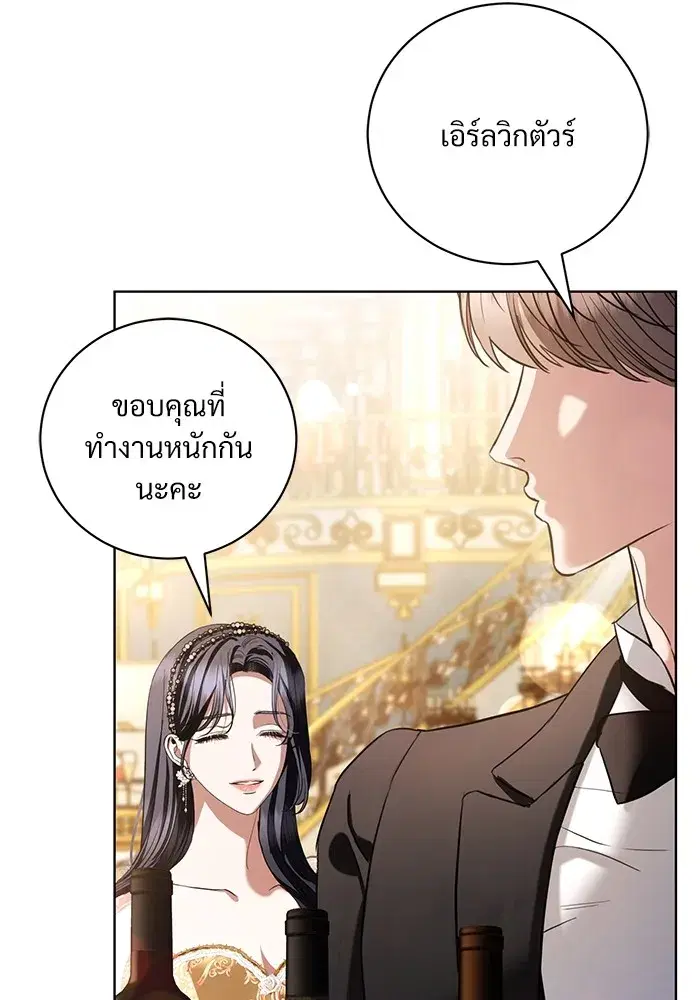 To My Husband’s Mistress ตอนที่ 33 — page 71 of 122