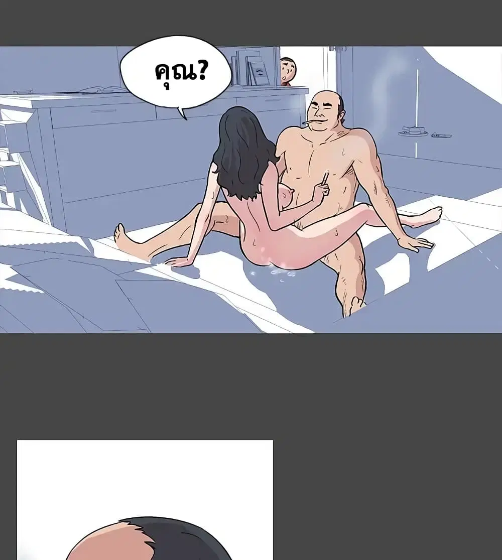 Project Utopia ตอนที่ 10 — page 21 of 86