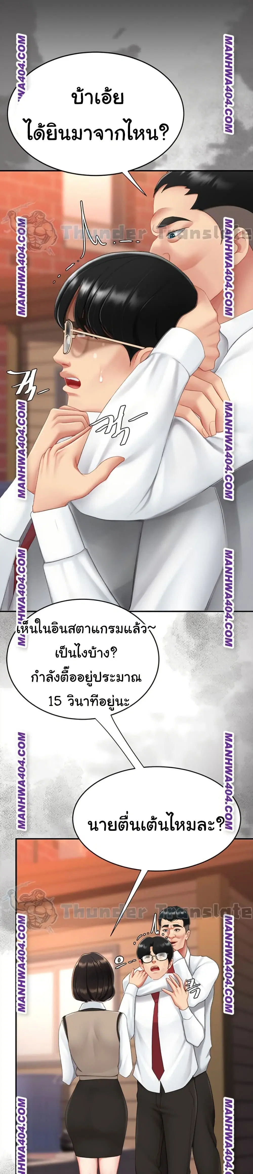 Go Ahead Mom ตอนที่ 117 — page 30 of 52