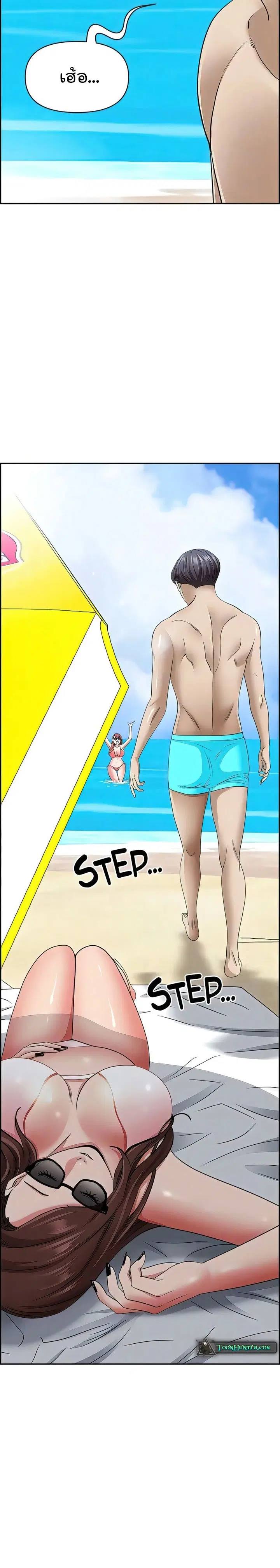 Living With A Milf ตอนที่ 89 — page 6 of 42
