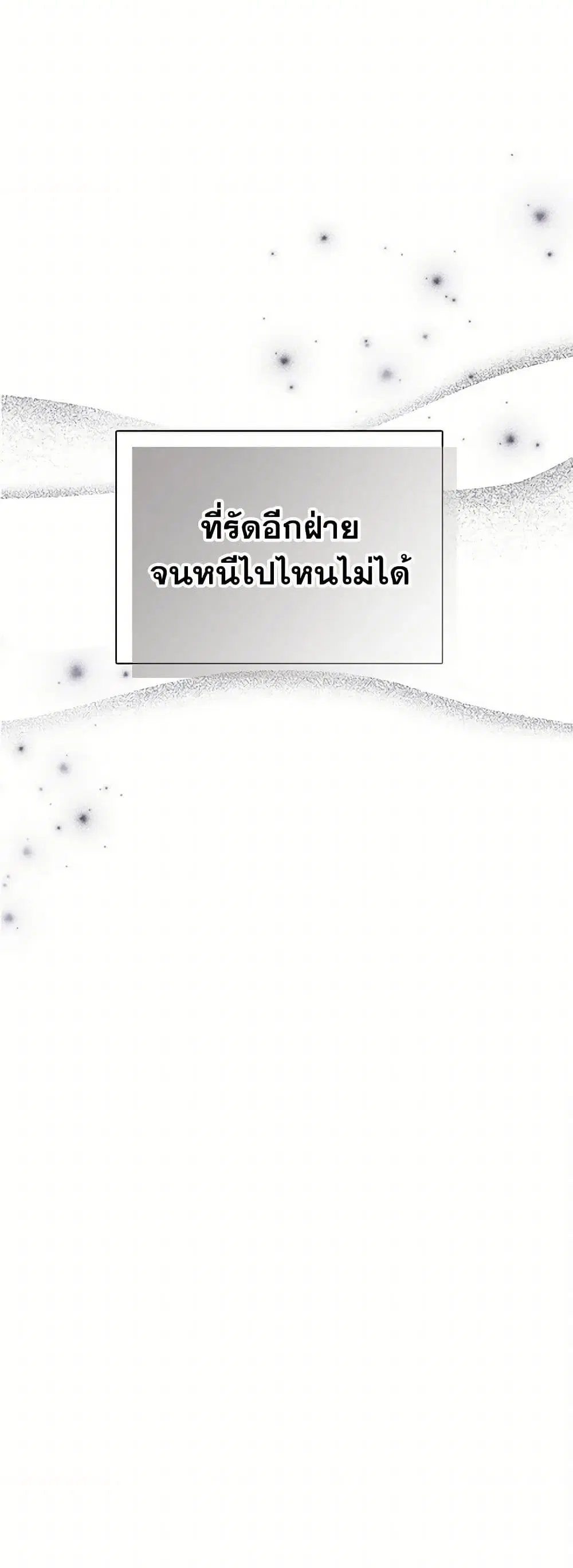 My Sister Picked up the Male Lead ตอนที่ 48 — page 36 of 37