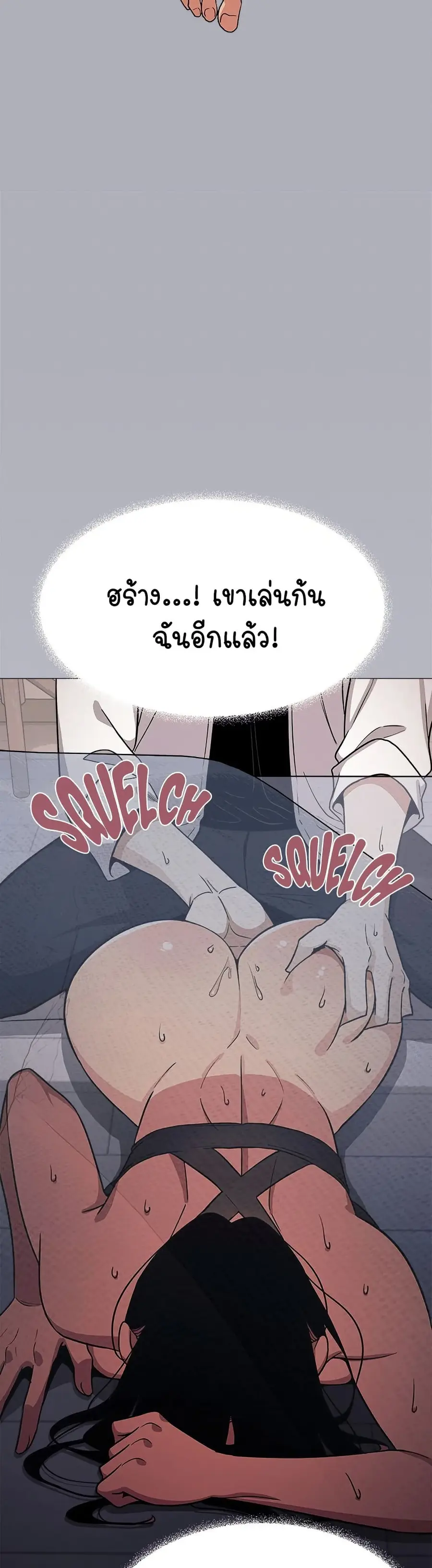 Stop Smoking ตอนที่ 14 — page 21 of 54