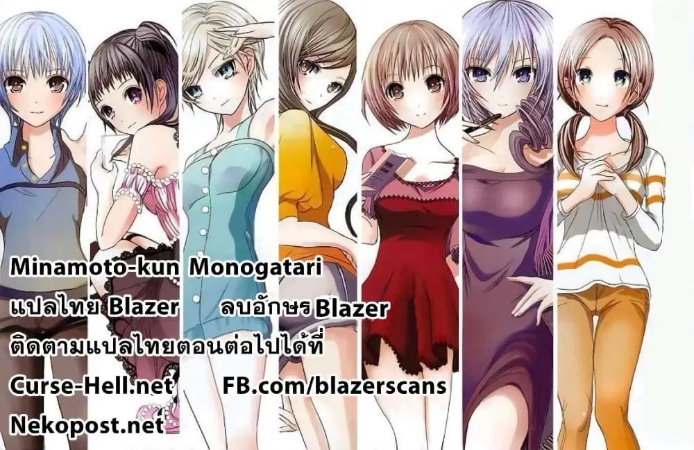 Minamoto-kun Monogatari ตอนที่ 322 — page 9 of 9