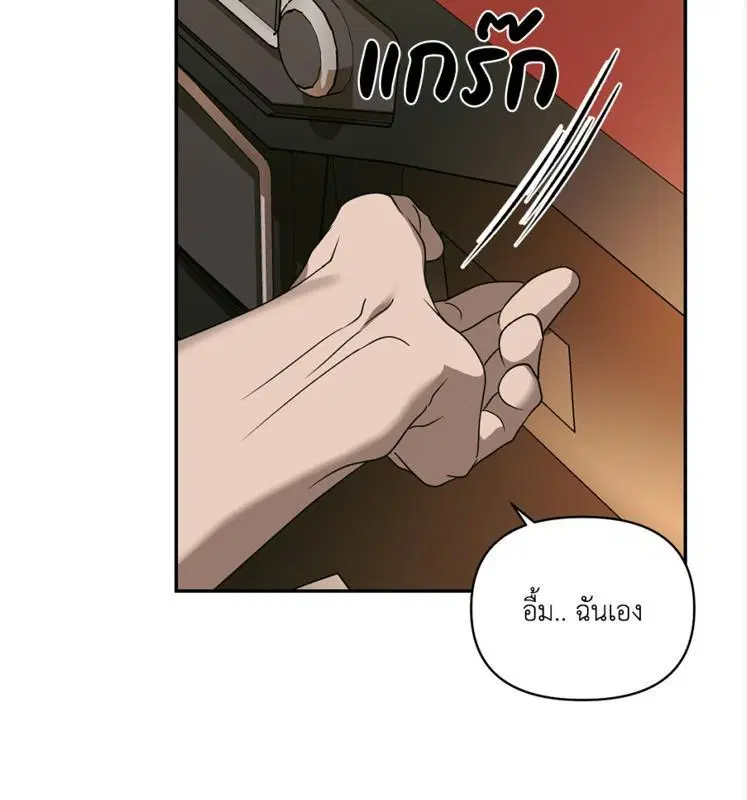 Shutline ตอนที่ 85 — page 106 of 128