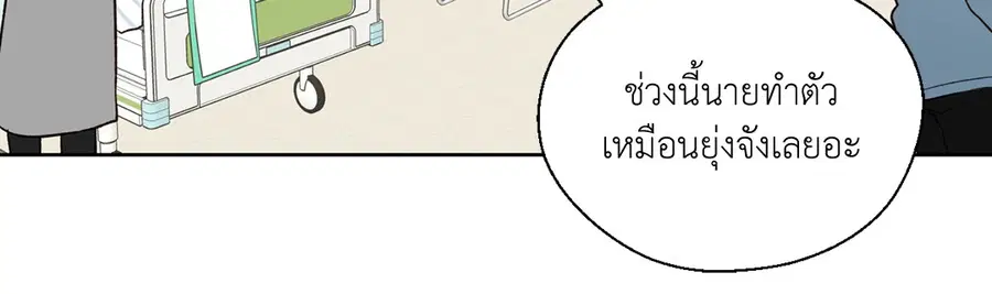 A Man of Virtue ตอนที่ 102.27 — page 3 of 59
