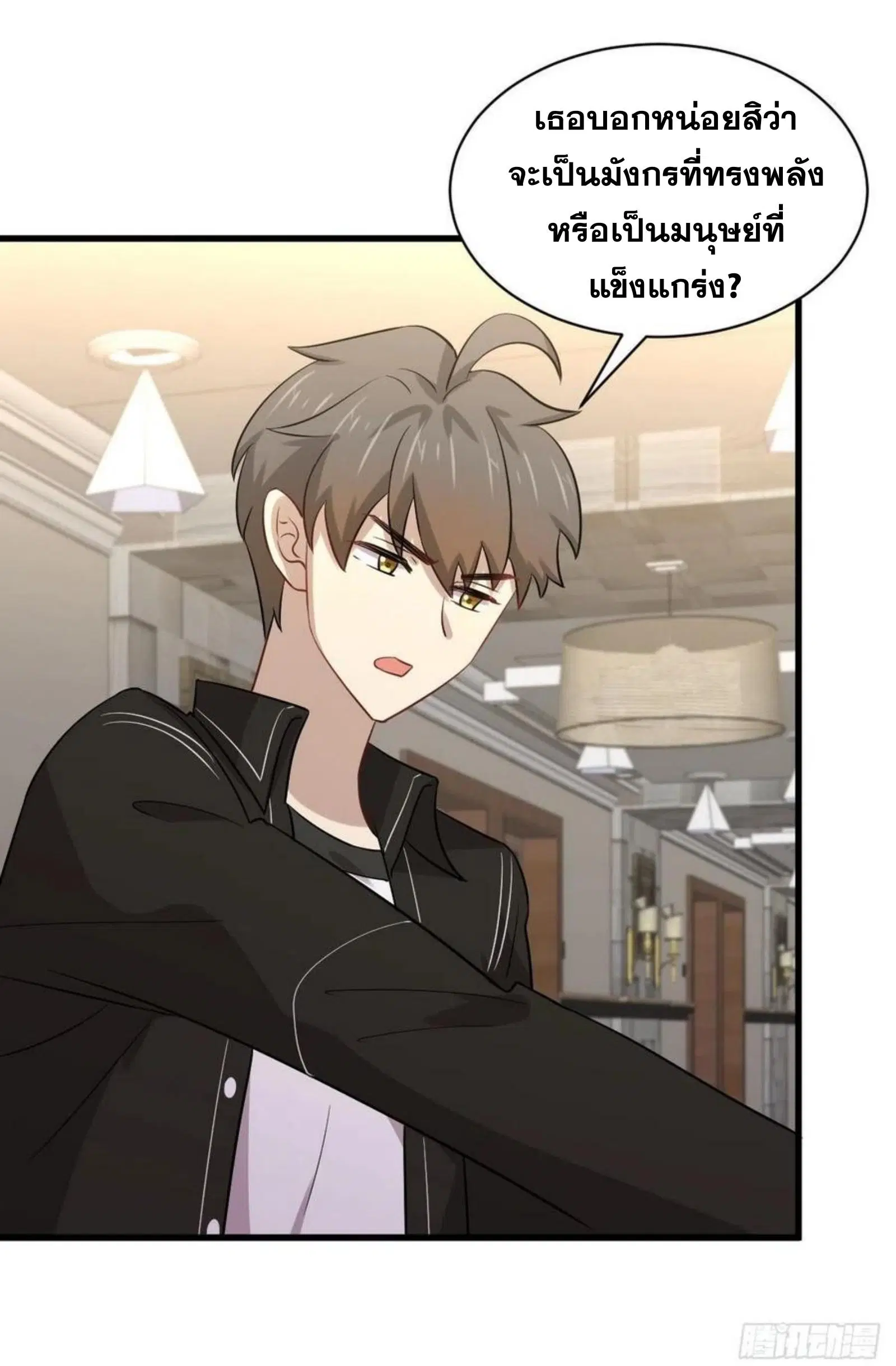 Immortal Swordsman in the Reverse World ตอนที่ 159 — page 27 of 39