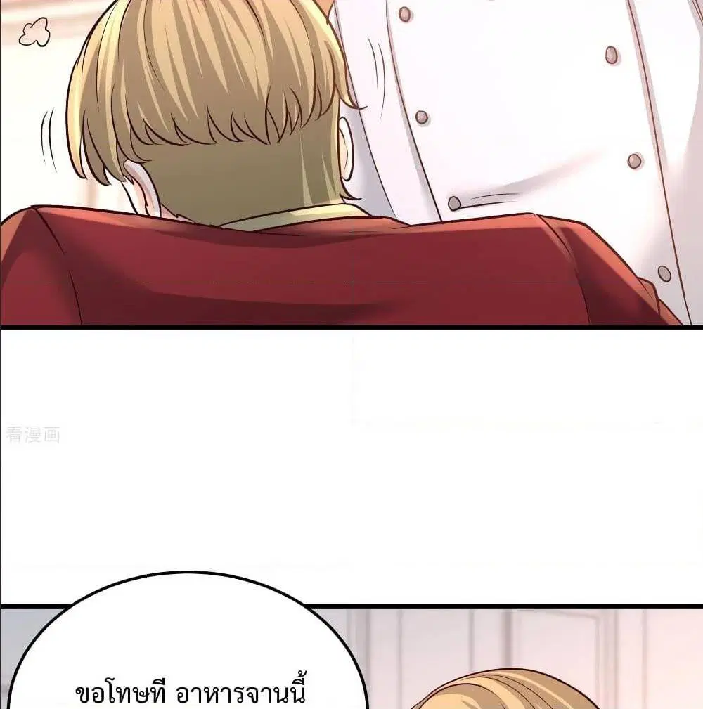 Dragon King Hall ตอนที่ 51 — page 51 of 59