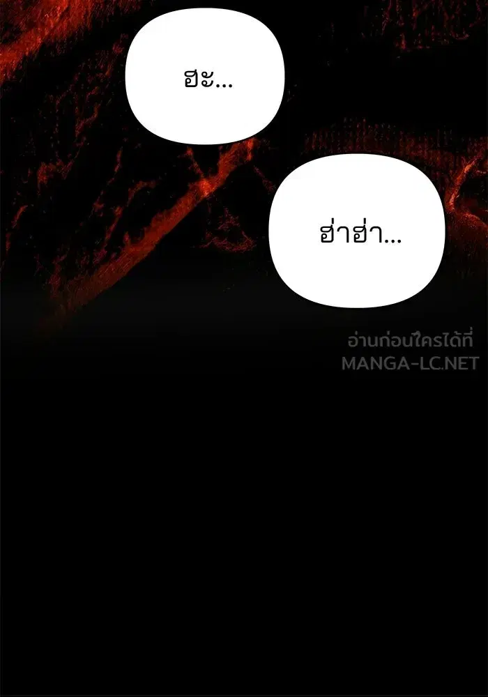 One Husband is Enough – เกมรักจับสามี ตอนที่ 72 — page 216 of 244