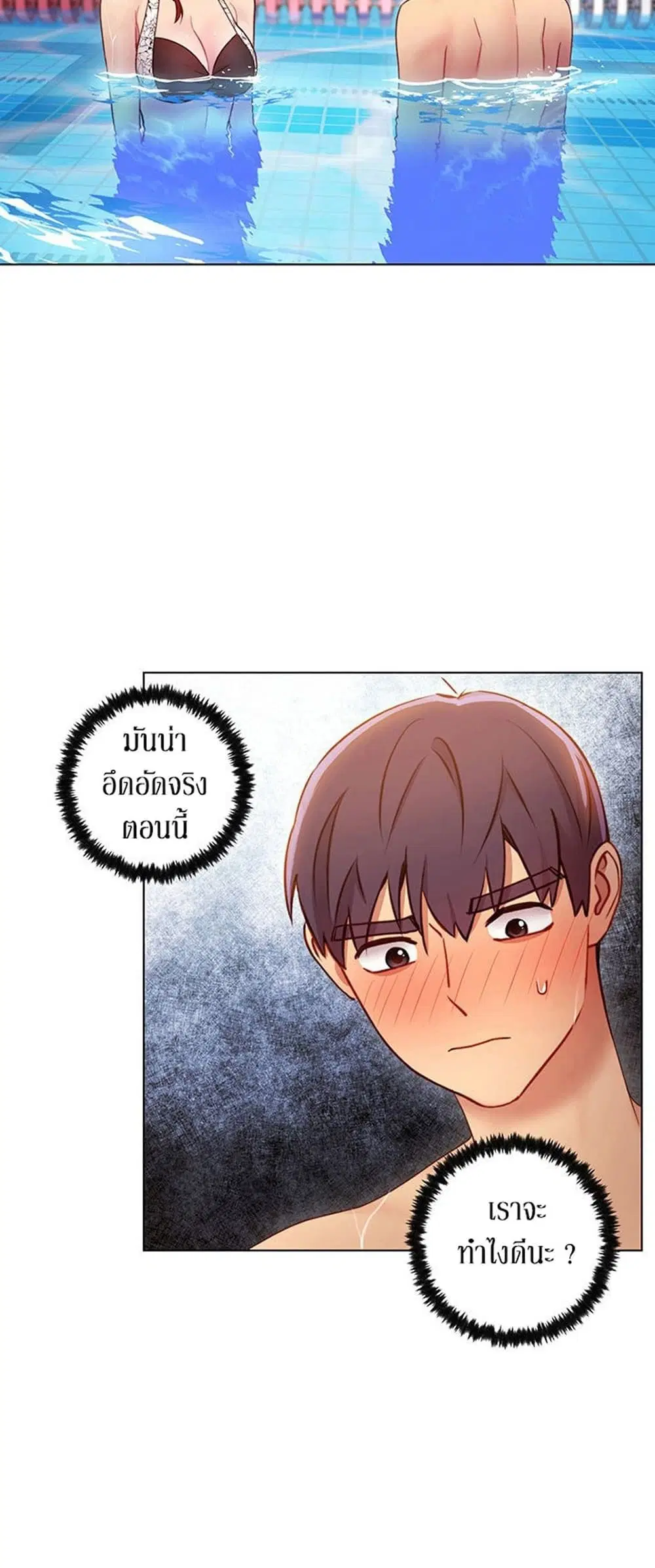 Stepmother Friends ตอนที่ 32 — page 24 of 51