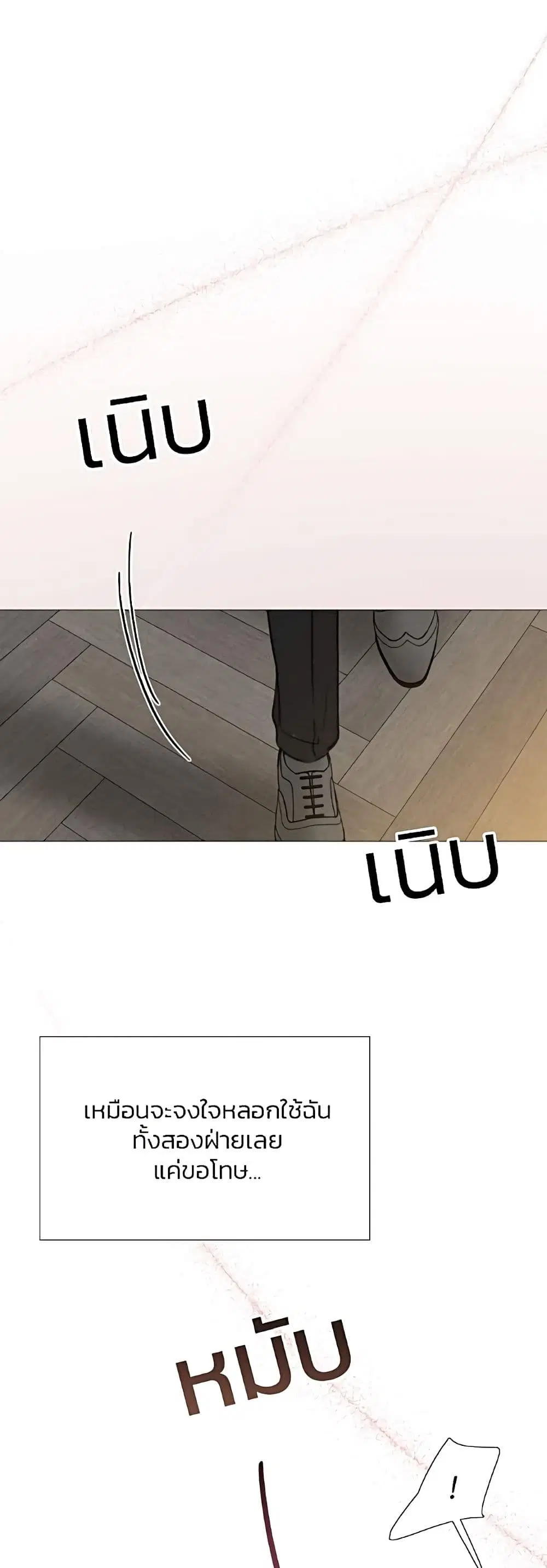 Serena ตอนที่ 34 — page 58 of 62