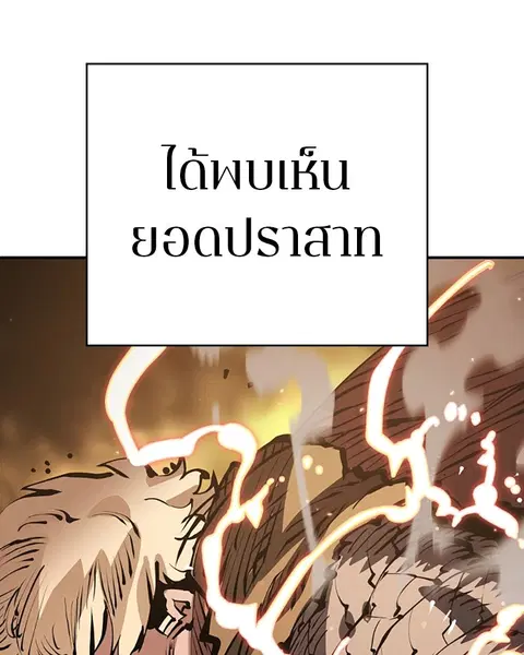 The Player ตอนที่ 56 — page 120 of 138
